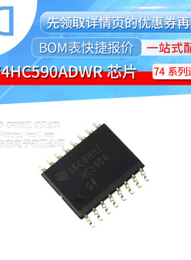 SN74HC590ADWR HC590A 贴片SOP-16 逻辑计数器芯片