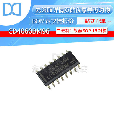 CD4060BM96 CD4060BM 贴片 SOP-16 CMOS 14级纹波二进制计数器
