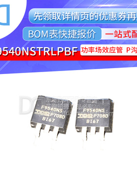 IRF9540NSTRLPBF F9540NS P沟道 -100V/-23A 贴片MOSFET TO-263