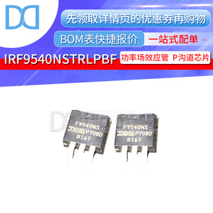 IRF9540NSTRLPBF F9540NS P沟道 -100V/-23A 贴片MOSFET TO-263