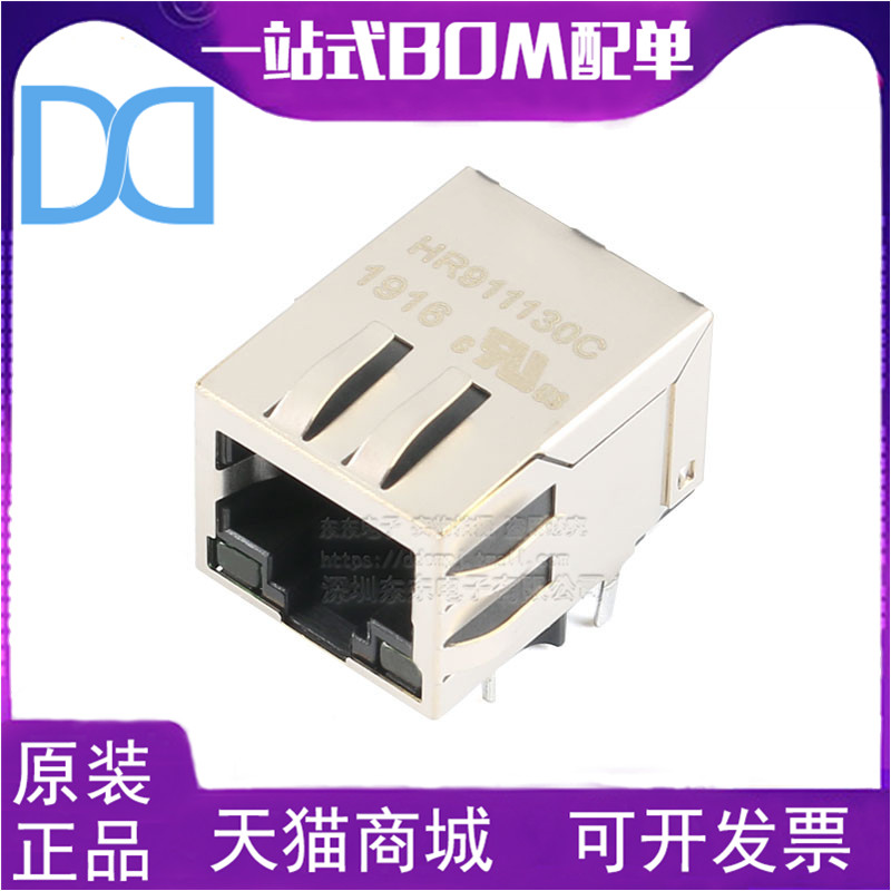HR911130C RJ45插座 1000Base-T WiFi网络连接器 带LED带弹片