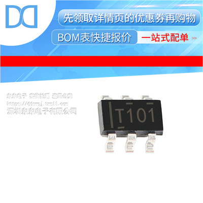 TMP101NA/3K SOT23-6 丝印T101 温度传感器 原装正品