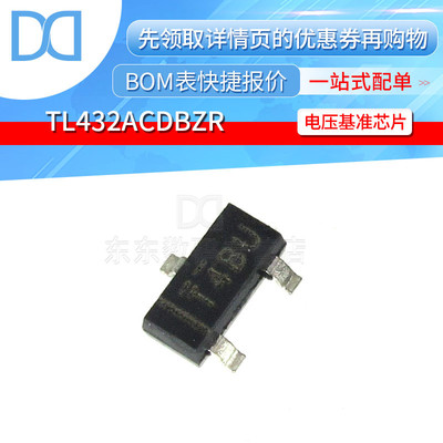 TL432ACDBZR TL432ACDBZT SOT-23 贴片 丝印T4BU 基准电压源芯片