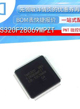 TMS320F28069MPZT 32位微控制器MUC LQFP-100 原装正品