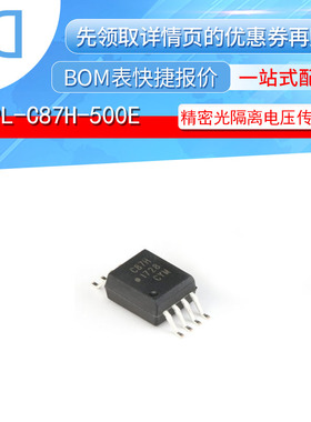 ACPL-C87H-500E  SOIC-8 精密光隔离电压传感器 原装正品