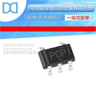 TPS77001DBVR SOT23-5 丝印PCPI 低差稳压器 原装正品