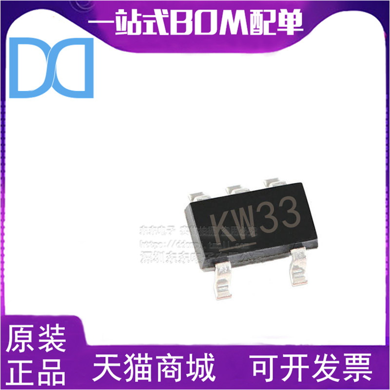 MIC5255-3.3YM5/TR 3.3V 丝印KW33 SOT23-5 LOD稳压管 全新原装
