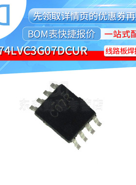 SN74LVC3G07DCUR VSSOP-8 丝印C07R 线路驱动器芯片
