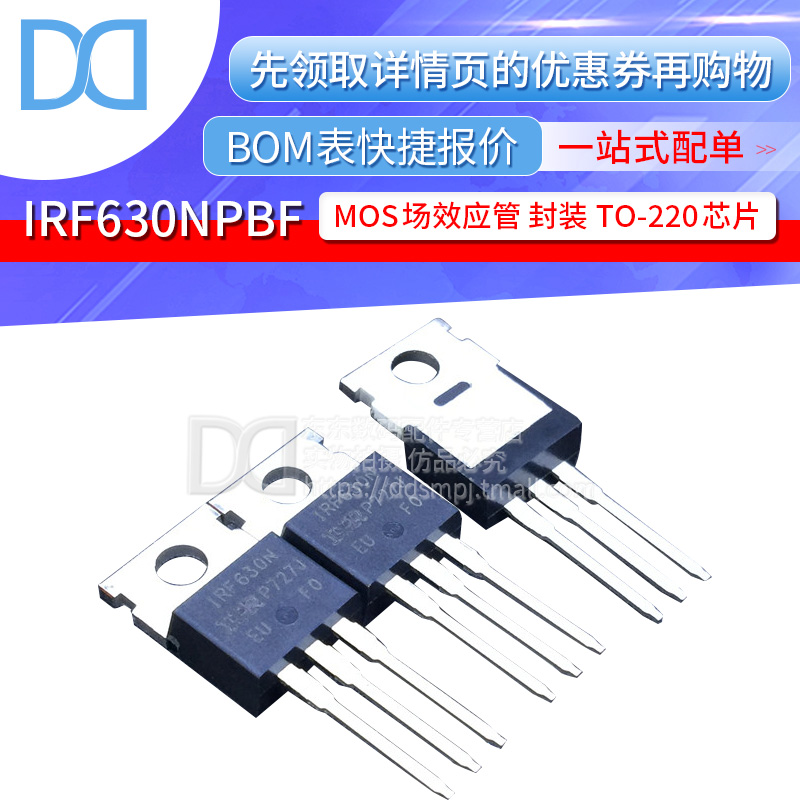IRF630NPBF IRF630N TO-220 N沟道 200V/9.2A 直插MOSFET