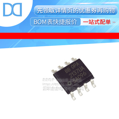 OPA2137UA/2K5 OPA2137U TI运算放大器 SOP8 贴片 全新正品