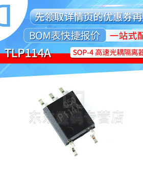 TLP114A P114A SOP-4 贴片 高速光耦隔离器 芯片