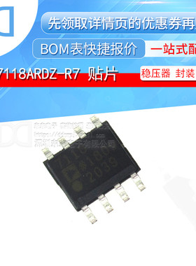 ADP7118ARDZ-R7 IC REG LINEAR 200MA 8SOIC 原装正品