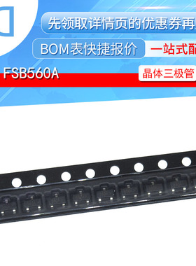 FSB560A SOT-23 NPN低饱和晶体管 丝印560A 60V 2A 原装正品