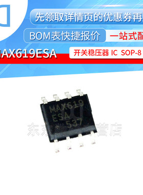 MAX619ESA MAX619 封装SOP-8 开关稳压器IC 芯片