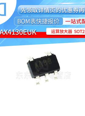 MAX4130EUK+T SOT23-5 贴片 运算放大器 丝印AABB 芯片