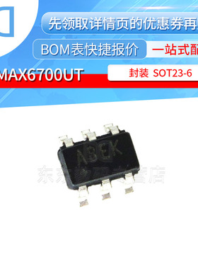 MAX6700UT SOT23-6 贴片 丝印ABEK 芯片