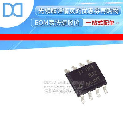 OPA843 OPA843ID OPA843IDR 高速运算放大器 贴片SOP8 全新原装