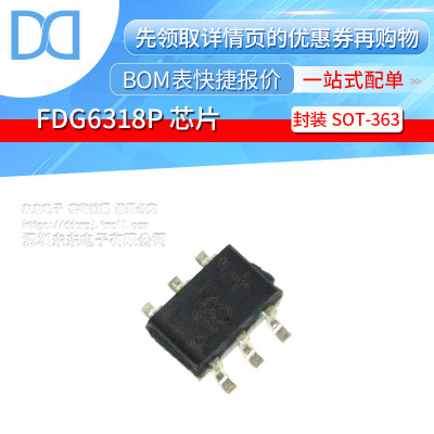 FDG6318P 封装SOT-363 MOSFET场效应管 双P沟道