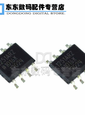 ADUM1251ARZ 贴片 数字隔离器芯片 集成IC 封装SOP-8