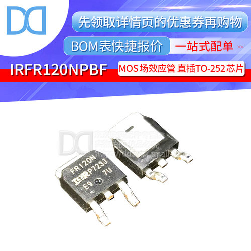 IRFR120NPBF N沟道场效应管 FR120N 9.4A/100V 封装TO-252 芯片