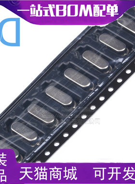 贴片无源晶振/HC-49SMD 26MHz 20ppm 20PF X49SM26MSD2SC（5个）