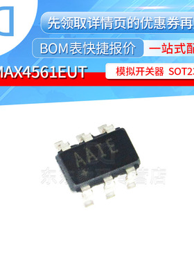 MAX4561EUT 丝印AAIE SOT23-6 模拟开关器 集成电路IC 全新原装