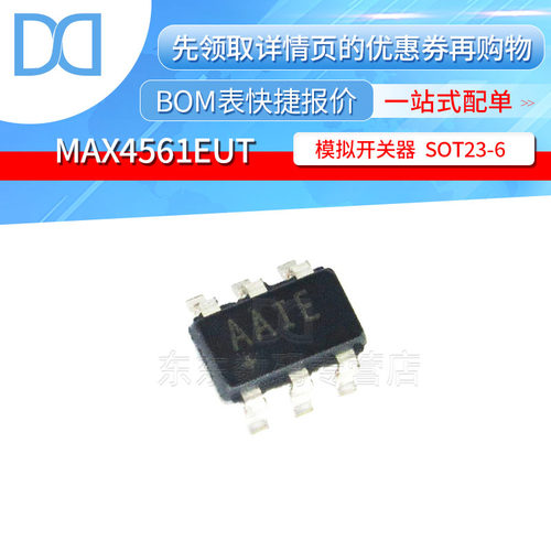 MAX4561EUT 丝印AAIE SOT23-6 模拟开关器 集成电路IC 全新原装