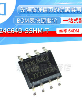 AT24C64D-SSHM-T 存储器芯片 丝印64DM SOP-8 贴片
