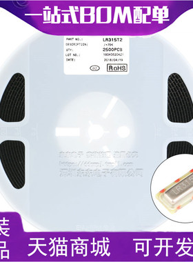 贴片 LR433T2 433Mhz LR315T2 315Mhz 三脚7*3 声表面谐振器