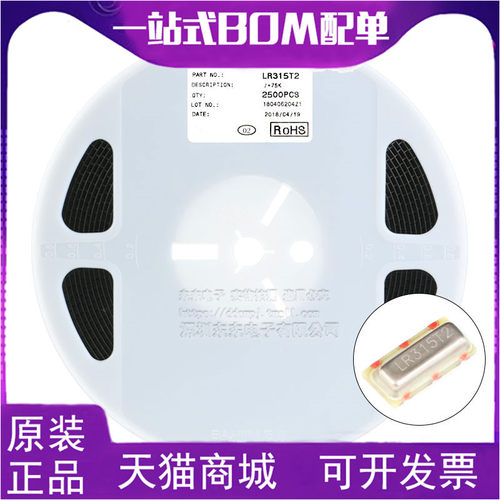 贴片谐振器全新集成电路