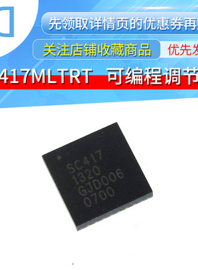 SC417MLTRT SC417 封装QFN32 可编程调节器 原装正品