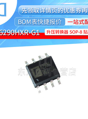 FP6290HXR-G1 6290H 升压转换器 电源芯片 SOP-8 贴片