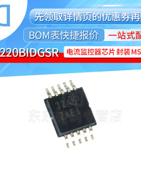 INA220BIDGSR MSOP-10 贴片 丝印ZAEI 电流监控器芯片