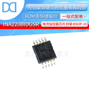 INA220BIDGSR MSOP-10 贴片 丝印ZAEI 电流监控器芯片