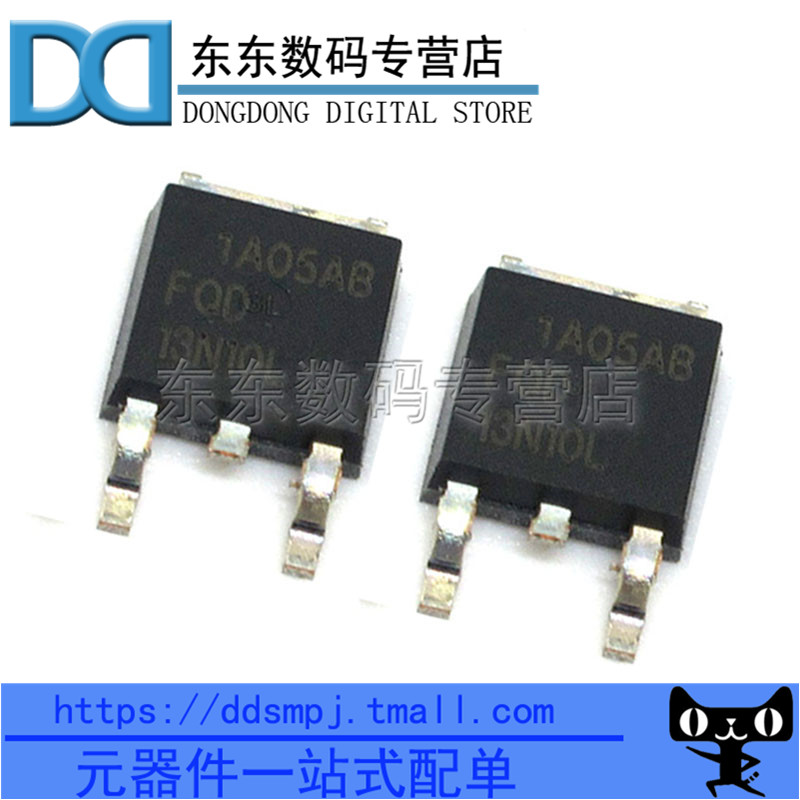 贴片 FQD13N10L MOS场效应管 100V/13A TO252 全新