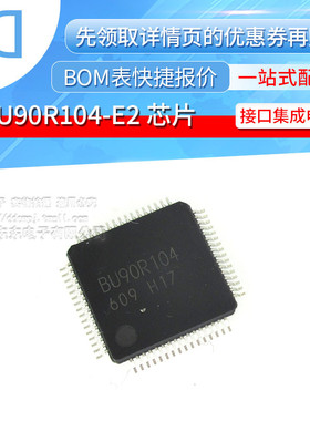 BU90R104-E2 QFP-64 LVDS 接口集成电路IC 芯片 原装正品