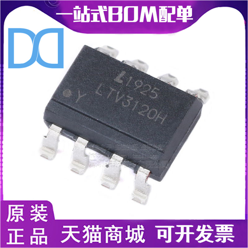 LTV-3120S-TA1-EE SMD-8 贴片IGBT栅极驱动光电耦合器 原装正品