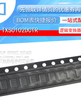 TXS0102DCTR TXS0102DCTT SSOP-8 丝印NFE 电压电平转换器 原装