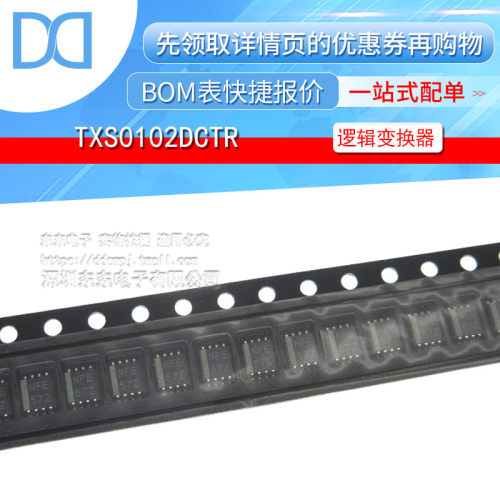 TXS0102DCTR TXS0102DCTT SSOP-8 丝印NFE 电压电平转换器 原装