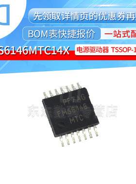FMS6146MTC14X TSSOP-14 贴片 电源驱动器 集成IC 芯片
