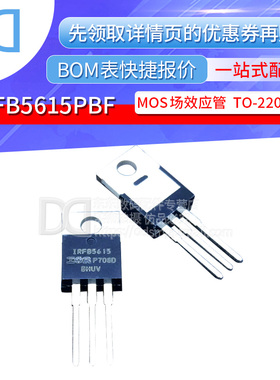 IRFB5615PBF N沟道 场效应管 IRFB5615 150V/35A 直插TO-220