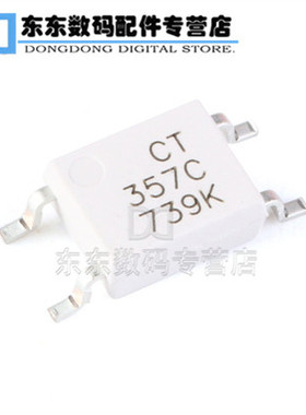 CT357C(T1) SOP-4 贴片光耦 兼容EL357N(B/C) 原装正品