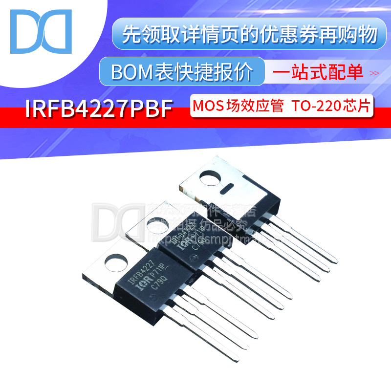场效应管全新集成电路