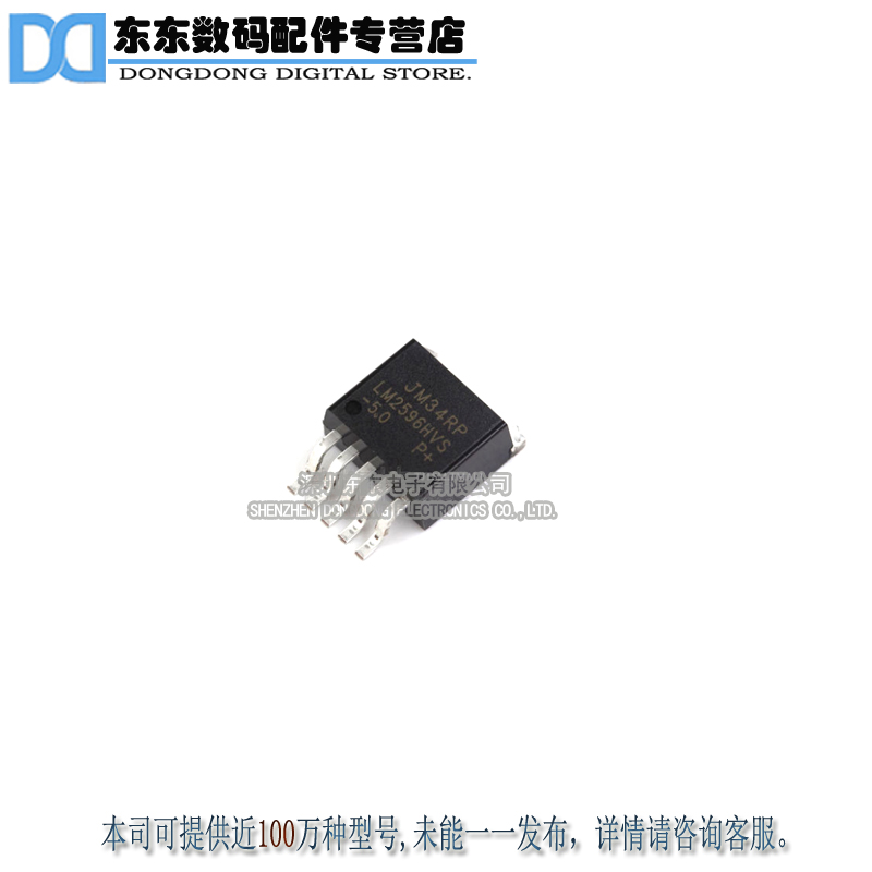 贴片 LM2596HVS-5.0 TO-263 降压电源 开关式稳压器芯片