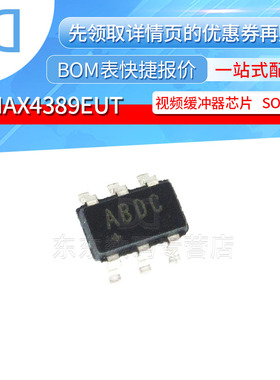 MAX4389EUT+T SOT23-6 贴片 丝印ABDC 高速运算放大器