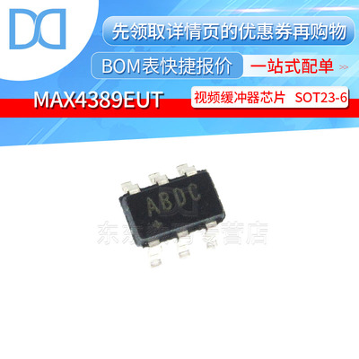MAX4389EUT+T SOT23-6 贴片 丝印ABDC 高速运算放大器