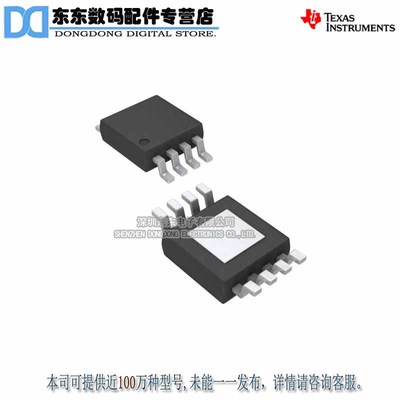 TPS2068CDGNR  MSOP8  TI 进口原装正品 现货库存