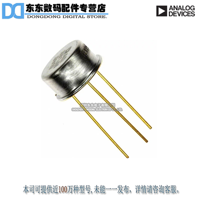 AD581SH IC VREF SERIES 10V TO5-3 原装正品