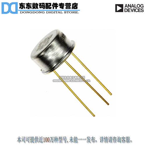 AD581SH IC VREF SERIES 10V TO5-3 原装正品