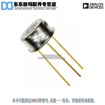 AD581JH IC VREF SERIES 10V TO5-3 原装正品
